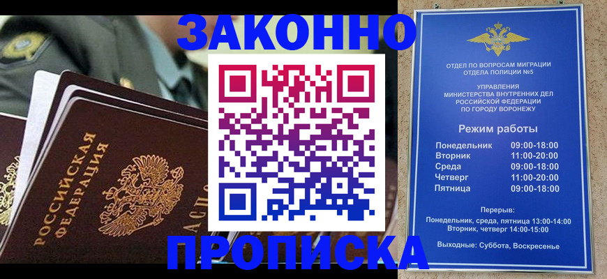 купить прописку в Чебоксарах