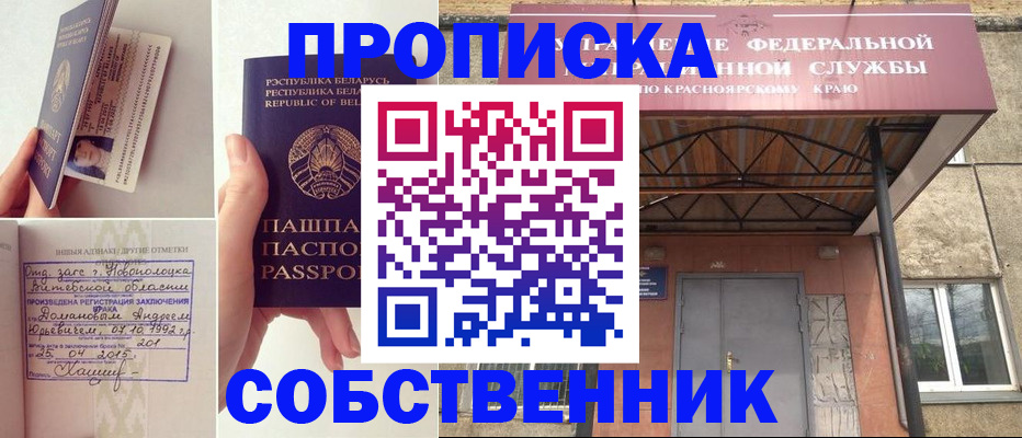 прописка штамп в Чебоксарах