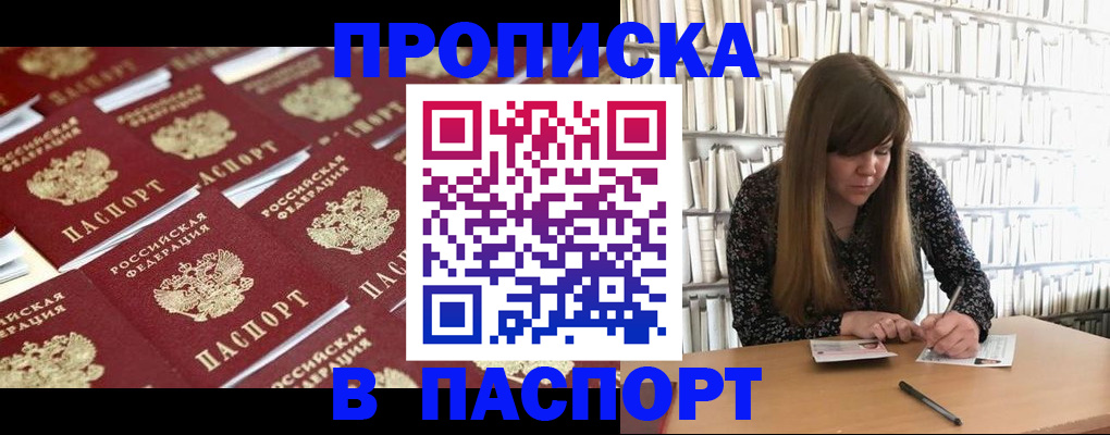 найти адрес прописки в Чебоксарах