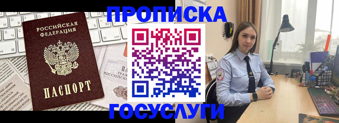 прописка в квартире в Чебоксарах