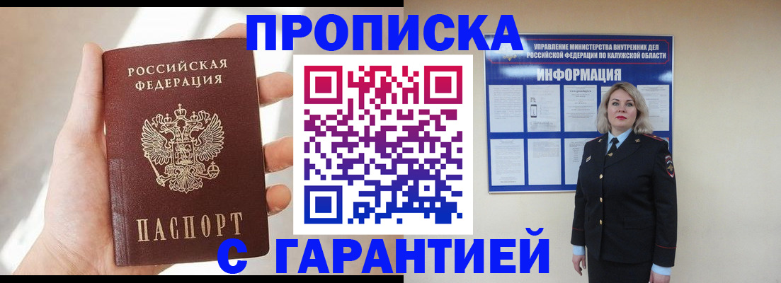 временная регистрация госуслуги в Чебоксарах