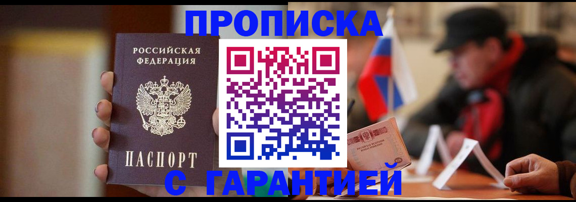 временная регистрация в квартире в Чебоксарах