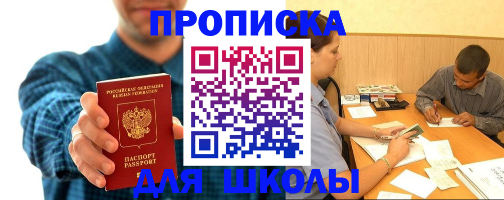 прописка законно в Чебоксарах