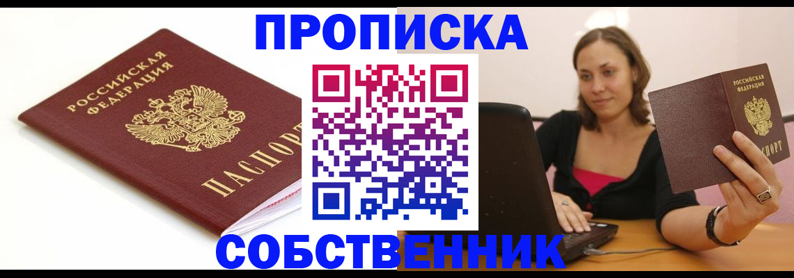 временная регистрация адрес в Чебоксарах