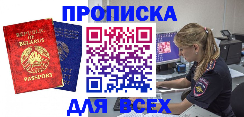 временная прописка в Чебоксарах