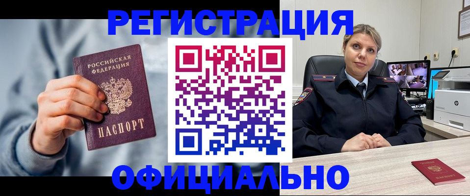 прописка для работы в Чебоксарах