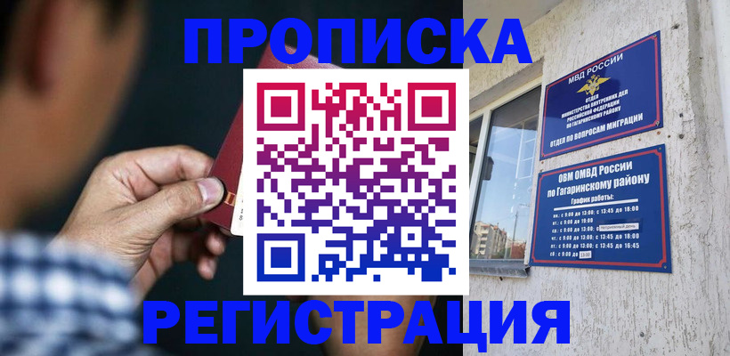 временная регистрация гарантия в Чебоксарах