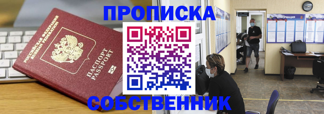 прописка для кредита в Чебоксарах