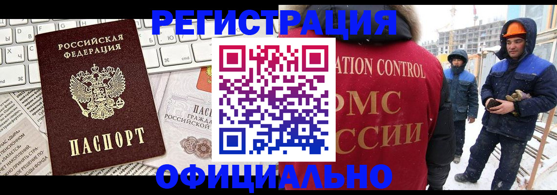 временная регистрация 2025 в Чебоксарах