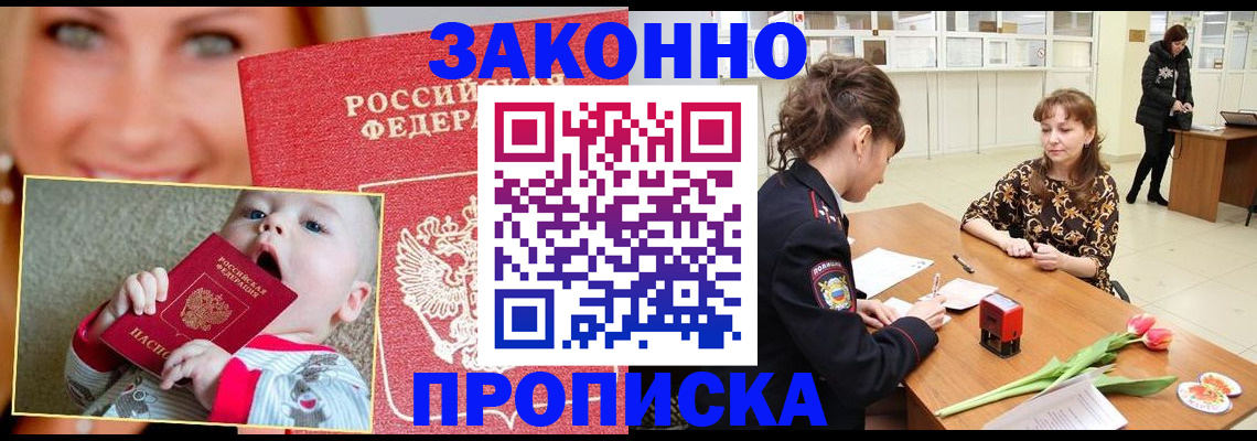 временная прописка в Чебоксарах